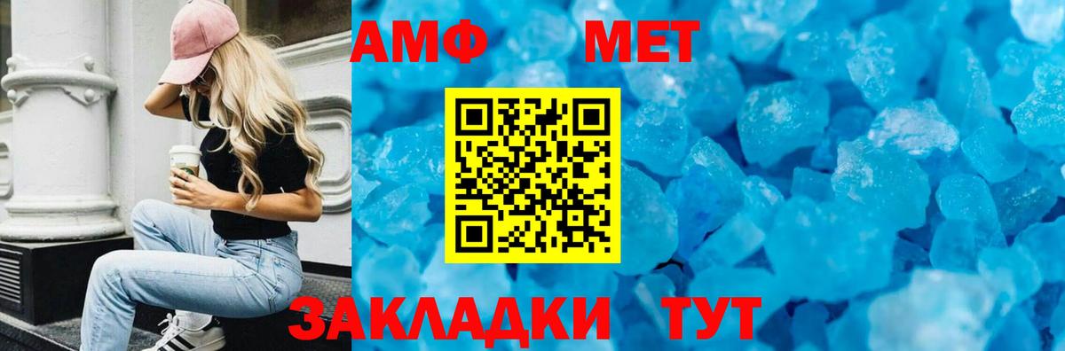 АМФЕТАМИН Розовый  Вход с VPN  Каменск-Шахтинский 