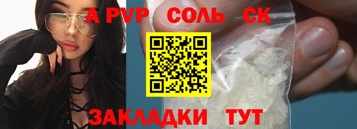 A PVP СК Каменск-Шахтинский