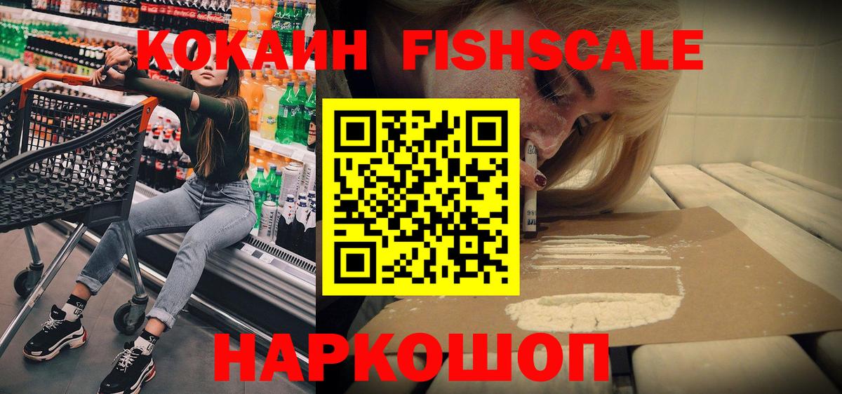 КОКАИН Эквадор Каменск-Шахтинский