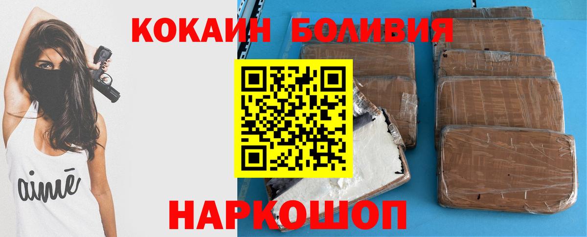Каменск-Шахтинский  COCAIN  Вход с VPN  продажа наркотиков  КОКАИН 99%  Cocaine Колумбийский 