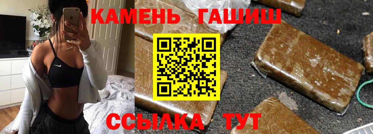 Каменск-Шахтинский  ГАШИШ гашик  Вход с VPN  ГАШИШ Изолятор 
