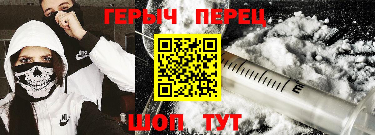 Героин  Вход с VPN  Каменск-Шахтинский  Героин Афган 