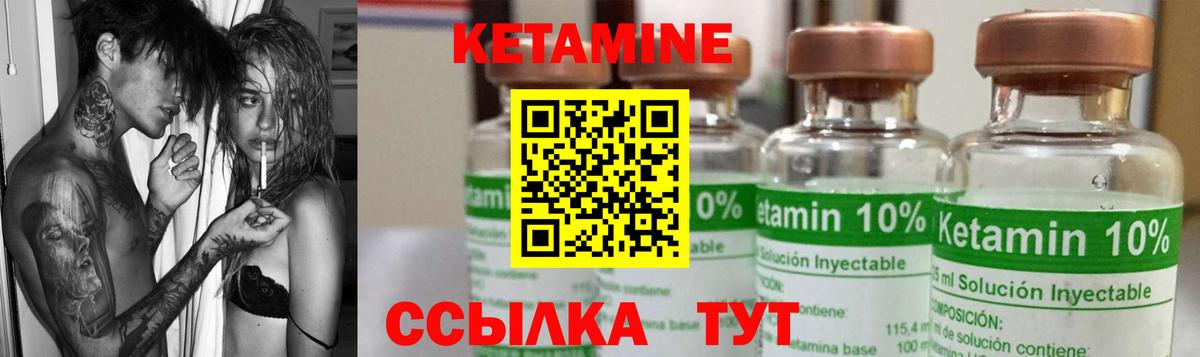маркетплейс клад  Кетамин VHQ  КЕТАМИН ketamine  Вход с VPN  Каменск-Шахтинский 