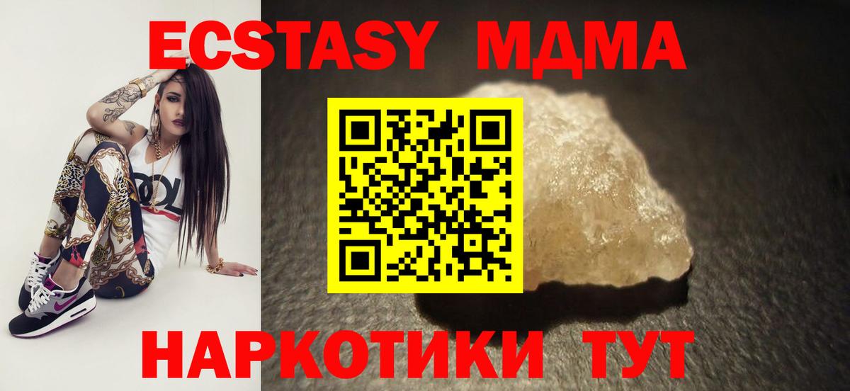 MDMA Molly  МДМА  Каменск-Шахтинский  MDMA кристаллы  Вход с VPN 
