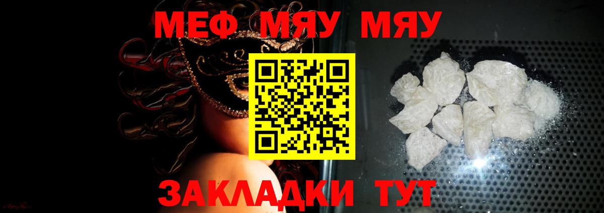 Меф МЯУ МЯУ кристаллы  АМФ кристаллы  Конопля  Каменск-Шахтинский  Вход с VPN  ГАШИШ  А ПВП СК  