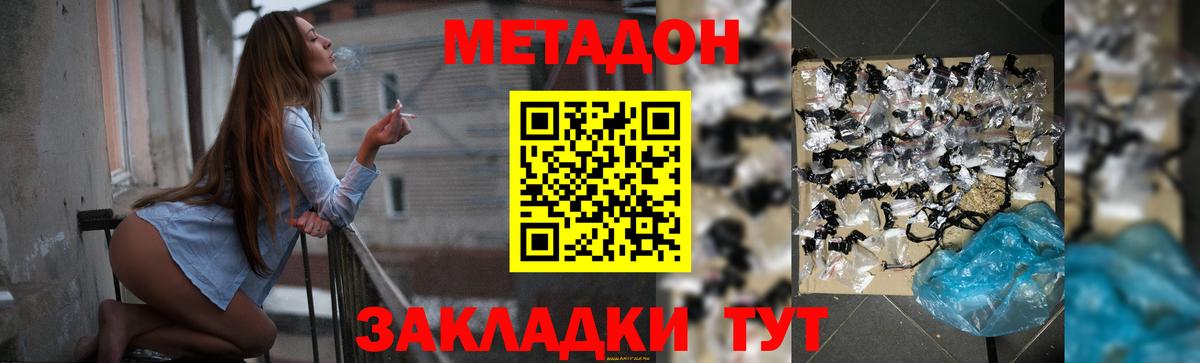 Метадон кристалл  Вход с VPN  Каменск-Шахтинский 