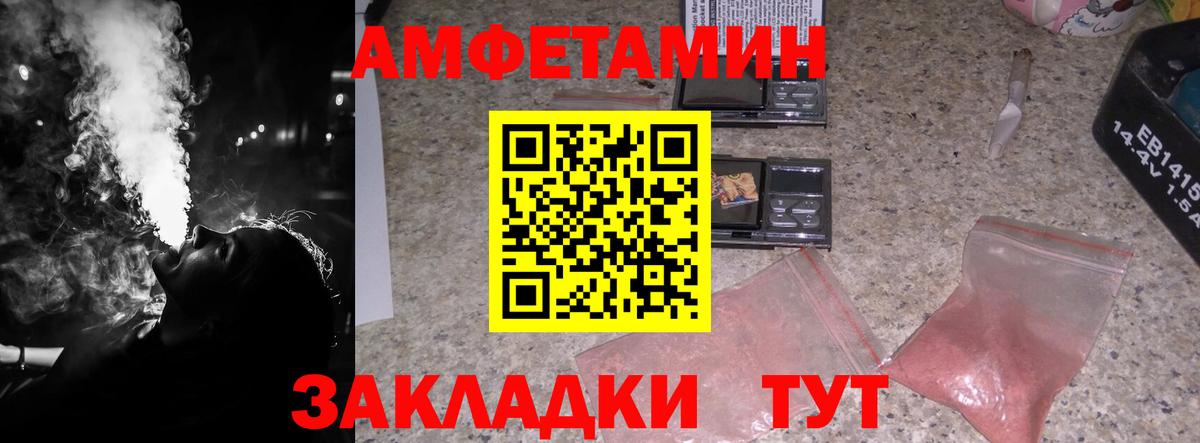 Метамфетамин кристалл  Вход с VPN  Каменск-Шахтинский  Метамфетамин кристалл 