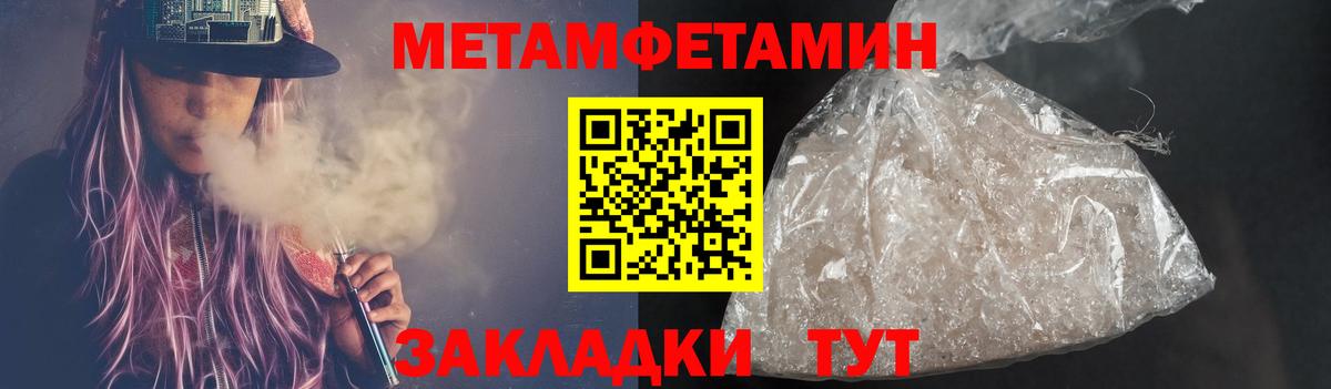 Первитин Methamphetamine Каменск-Шахтинский