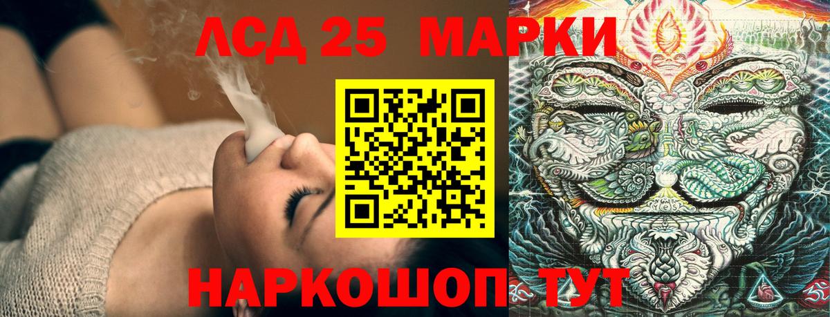 Каменск-Шахтинский  Марки NBOMe  Вход с VPN  Марки NBOMe 1500мкг 